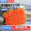Fabricante de Luva de Veludo Coral Chenille Limpeza de Carro Espessada Dupla Face Pano de Limpeza de Carro Pelúcia Remoção de Poeira Luvas de Lavagem de Carro