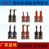 Motor de partida com desaceleração escova de carvão excêntrico planetário Ningbo Petley peças do motor de partida