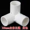 Accesorios de Plástico PVC de Tres Vías, Cuatro Vías, Cinco Vías, Seis Vías, Ángulo Recto, Estante, Conexiones para Tubería de Suministro de Agua 20 25 32 50
