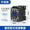 Contactor de CA 220V Monofásico CJX2-1210 1810 3210 6511 9511 Trifásico 380V 24V