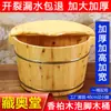 Balde de Madera para Pediluvio para Uso en Casa, Hecho de Madera Maciza Gruesa, 40 cm de Alto, Cubo de Bienestar para Spa de Pies, Cubo de Baño de Vapor Zangshengtang