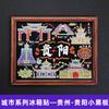 Adesivos de Geladeira de Lembrança Turística Guochao Cidade da China Quadro Negro Pequeno de Madeira Pintado à Mão Criativo Criativo Criativo Adesivos Magnéticos Personalidade