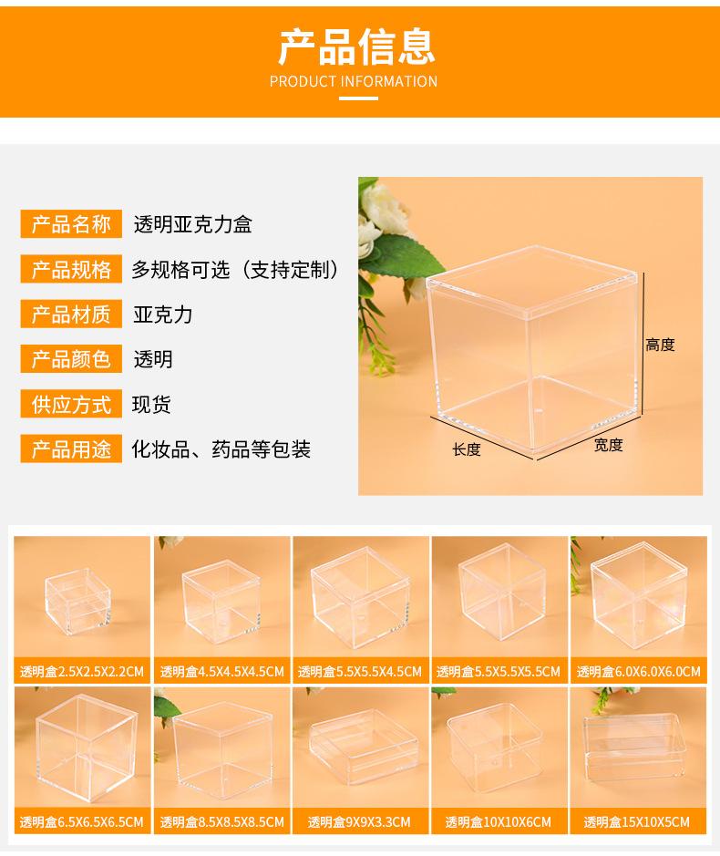 亚克力盒_04