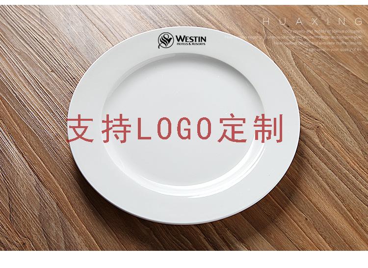 平盘浅盘详情_15