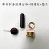 Cable de alimentación para bomba sumergible, alambre con funda 1.1/2.2KW, bomba de agua, tornillo de cobre engarzado, alambre con funda, accesorios para bomba de agua monofásica