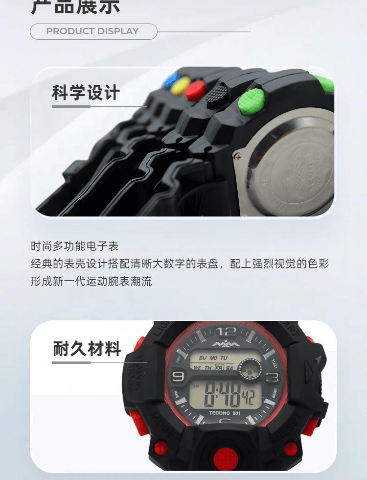 801详情页长海报_2_meitu