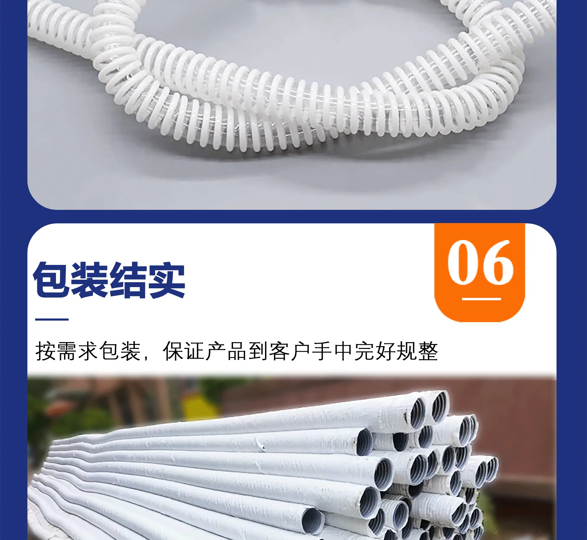 pvc塑筋详情图_10.gif