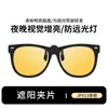 Clip-On Polarizado de Alta Definición para Gafas de Sol para Pesca, Gafas de Sol Polarizadas Anti-UV para Conducir, Adecuado para una Variedad de Marcos Cuadrados