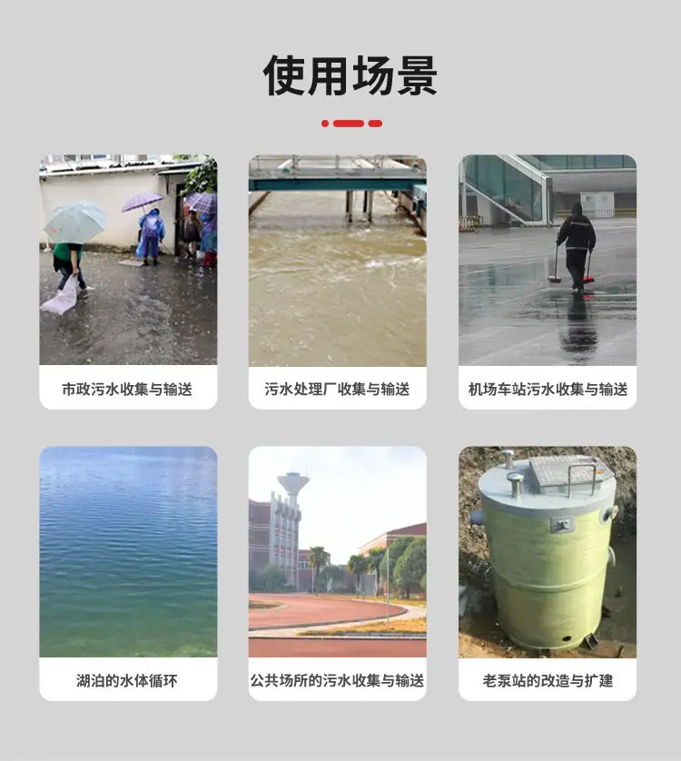 一体化预制泵站_12.jpg