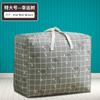 Bolsa de almacenamiento para edredón gran capacidad ropa edredón algodón lino mudanza embalaje bolsa de equipaje impermeable a prueba de humedad
