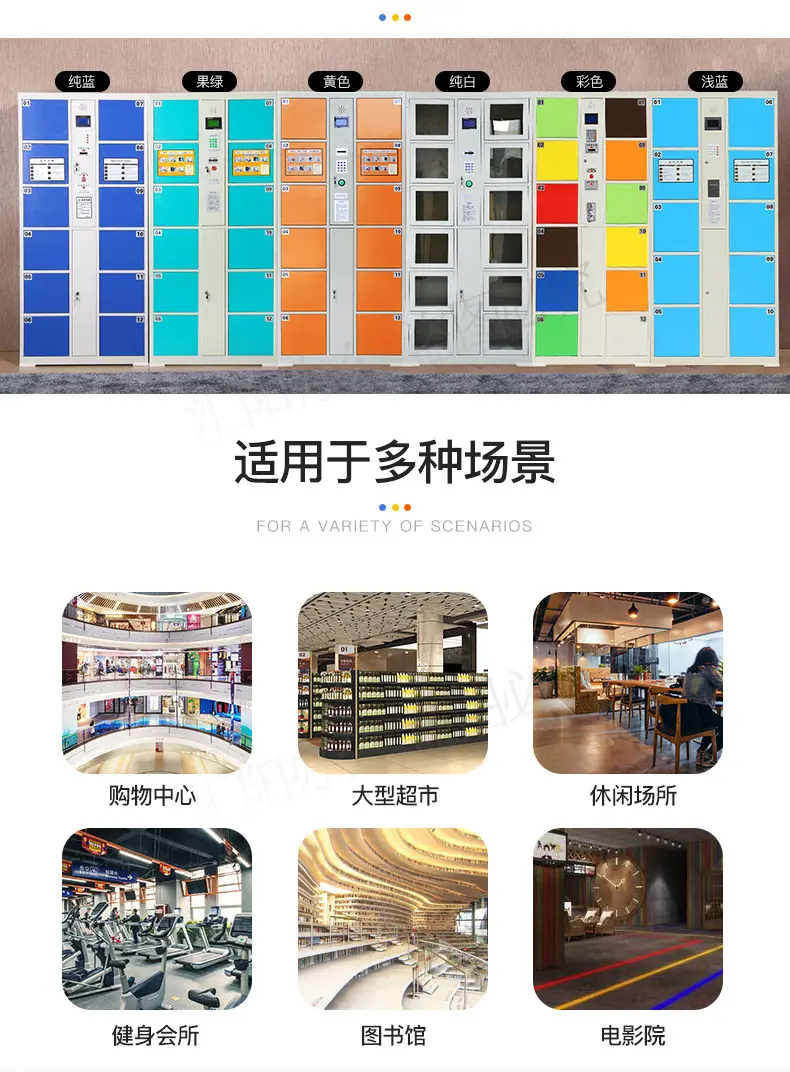 储物柜存包柜