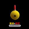 Con luz Bola de deriva Luoyang Luya flotador electrónico EVA búsqueda automática de fondo lanzamiento largo punto fijo boya bola Luoyang