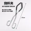 Pinça para Béqueres Pinça para Vidraria Pinça de Ferro Resistente a Altas Temperaturas para Equipamento de Experimento Químico de Laboratório Material Didático
