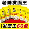 Faming Wang 5g/saco Fermento em Pó para Crescimento de Massa Caseira Faming Wang para Fazer Baozi Mantou Tesouro para Crescimento de Massa