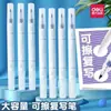 Pluma Deli s626 para eliminar palabras y doble escritura para estudiantes de primaria con pluma de doble escritura borrable de gran capacidad