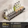 Estante de Almacenamiento de Cocina con Ventosa, Estante de Especias de Pared sin Taladro, Caja Multifuncional para Condimentos y Estante de Pared para Almacenamiento de Frascos