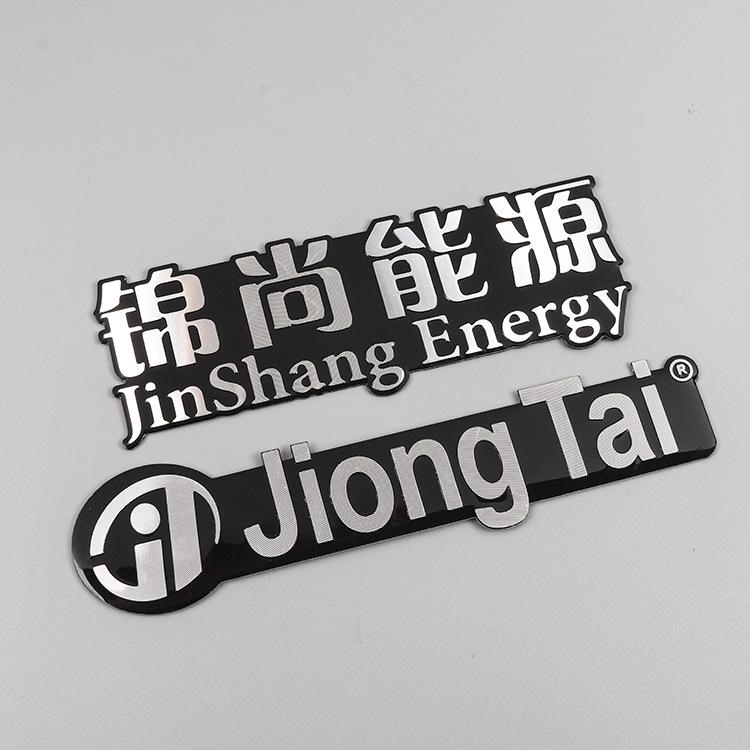 塑料标牌、电动车标牌，汽车标牌2
