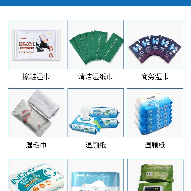 全自动湿纸巾包装机_17