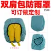 1539 capa de chuva para mochila escolar infantil capa protetora para mochila capa de ombro para estudante capa contra poeira bolsa de tecido para armazenamento feita sob medida
