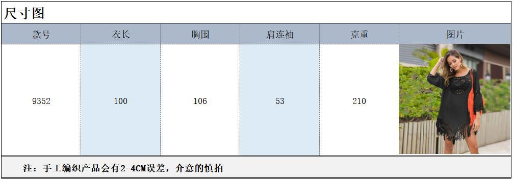 9352尺寸图.jpg