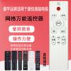 O Controle Remoto Chenyu é Adequado para TVs LCD Smart de Rede Konka, Modelo Universal Kw-Yf306 Y354