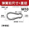 M5M6M8M10-M14 Hebilla de Resorte Galvanizada Hebilla de Seguridad con Hebilla de Bloqueo Hembra Mosquetón Hebilla de Seguridad Hebilla de Cadena de Hierro
