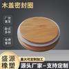 Tapa de madera de bambú anillo de sellado de silicona con orificio de aire junta de silicona tanque de almacenamiento tapa de copa de cera anillo de silicona anillo de plástico fábrica