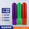Fábrica de Origem 55mm 5 Galões Pré-forma para Garrafa PET Novo Material Descartável Grau Alimentício Suportes para Barril de Água Mineral Personalização