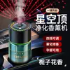 Luz Ambiente Inteligente de Teto Céu Estrelado, Novo Umidificador para Carro com Projeção de Céu Estrelado Start-Stop, Máquina de Aromaterapia para Carro com Spray