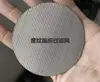 Pantalla de Filtro de Acero Inoxidable Máquina Extrusora de Gránulos de Plástico Pantalla Redonda Pantalla Tipo Lámina Personalizable Filtración Multicapa
