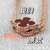 Mini collar de trébol de cuatro hojas de alta gama Fanjia, mini pulsera de flor de la suerte de nácar, joyería para mujer de oro de 18k