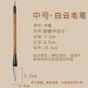Jiajian Baiyun y Cole Brush Estudiantes Principiantes Clase de Caligrafía Práctica Pincel Barato Venta al por Mayor Adecuado para Pintar