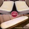 Cojín de asiento de coche de invierno pelo de conejo sintético cojín cuadrado pequeño de tres piezas felpa corta cojín individual sin respaldo Nuevo cojín de asiento universal