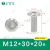 Tornillos para Máquina de Acero Inoxidable 304 con Cabeza Hexagonal Avellanada M10~M12 Estándar Nacional Borde Biselado Tornillos para Muebles con Cabeza Hexagonal