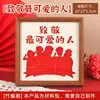 Día Nacional Patriótico Pintura de Bambú Hecha a Mano DIY Construcción de Equipo Educación Cultura Tema Rojo Integridad Comunitaria y Actividades de Integridad