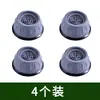 Almohadilla para pies de lavadora Almohadilla para pies elevadora Almohadilla para pies antideslizante Almohadilla antivibración Base para lavadora Base para refrigerador Almohadilla elevadora de choque