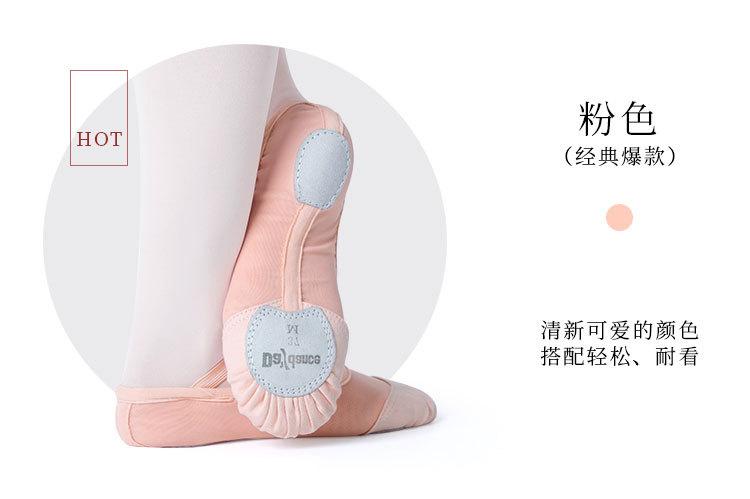 弹力网+斜纹弹力步舞蹈鞋详情页_04.jpg