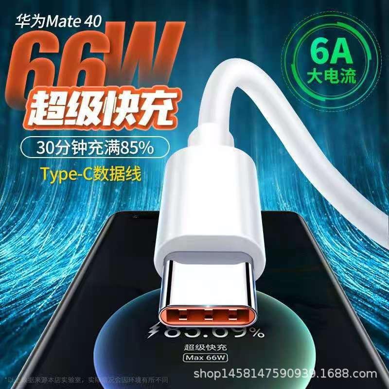 6A线