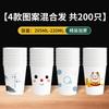 Vaso de papel desechable, 500 unidades, venta al por mayor, vaso de agua espesa, vaso de papel para el hogar, impresión de logotipo comercial al por mayor