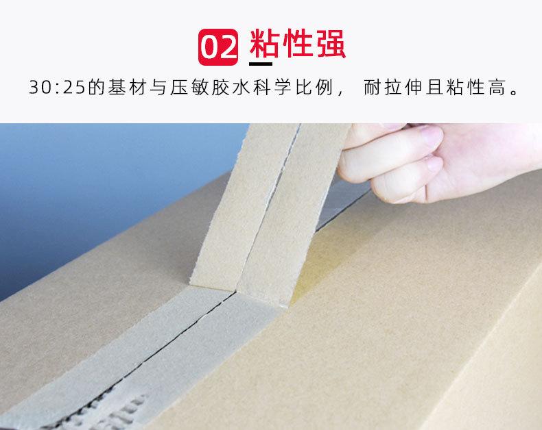 封箱胶带更改版_05