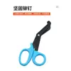 Tijeras de Gasa para Codo de Acero Inoxidable Tijeras para Primeros Auxilios al Aire Libre Camping Tijeras para Vendajes Tijeras Multiusos para Cortar Lona del Hogar
