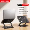 Soporte de escritorio para laptop y tableta, todo de metal, tridimensional, plegable, altura ajustable, hueco, soporte de refrigeración