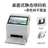 Máquina Codificadora Estática de Escritorio Máquina Codificadora Automática Inteligente para Tapas de Botella, Bolsas de Empaque, Fecha, Código de Barras y Código QR