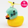 Pato Quebra-Vento de Bicicleta Veículo Elétrico Pato Amarelo Carro Celebridade da Internet Pato Ciclismo Pato Turbo Capacete Libélula Pato