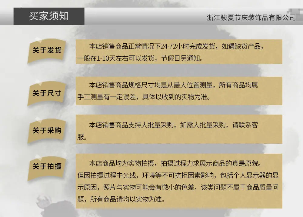 骏夏节庆装饰品公司_02