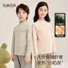 Camiseta Base de Manga Larga para Niños, Top Térmico Clase A, Ropa Interior Térmica de Lyocell Doble Cara Cepillada para Otoño e Invierno, Venta al por Mayor