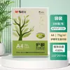 Papel de Impresión Mg Light A4 Papel Copiadora 70g Paquete Individual Papel A4 500 Hojas por Paquete Engrosado 80g Papel de Impresión A4 Mayoreo