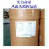 Malato de Magnesio Grado Alimenticio Malato de Magnesio Fortificador Nutricional Materia Prima Mineral Malato de Magnesio