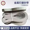 Produção atacadista de fábrica não é fácil de quebrar o produto metálico de areia lixamento polimento Cinta cinta de lixamento de metal
