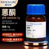 Macklin Antraceno 9,10-Di-hidro-9-Oxantraceno Grau Analítico Cas: 90-44-8 Reagente Químico